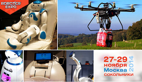 Вторая выставка робототехники Robotics Expo 2014 пройдет в Москве