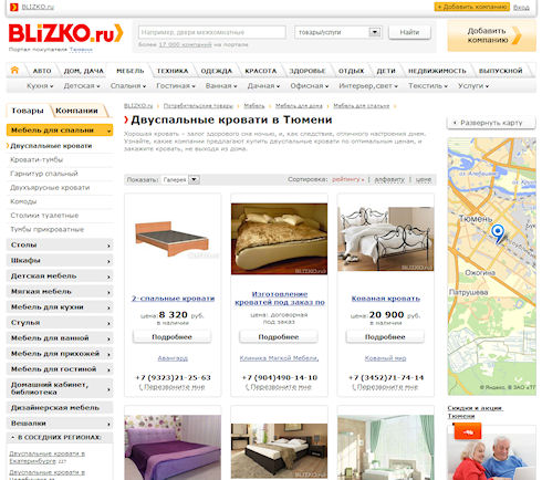 Шоппинг в Тюмени вместе с Blizko.Ru