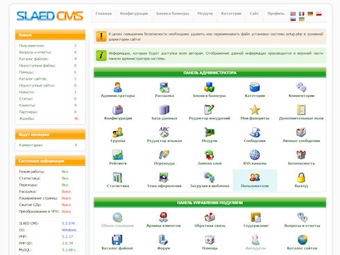 Система управления сайтом SLAED CMS