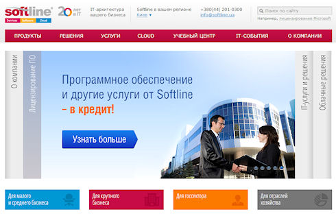 Приобретение лицензированного обеспечения с гарантией от компании Софтлайн