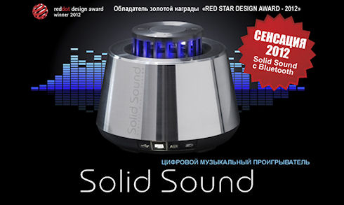 Solid Sound – качество и стиль современной музыки