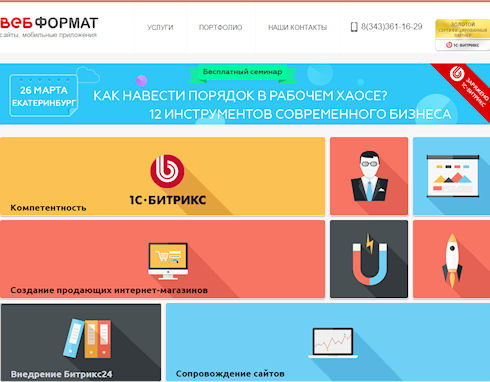 Современный ресурс от надежного исполнителя