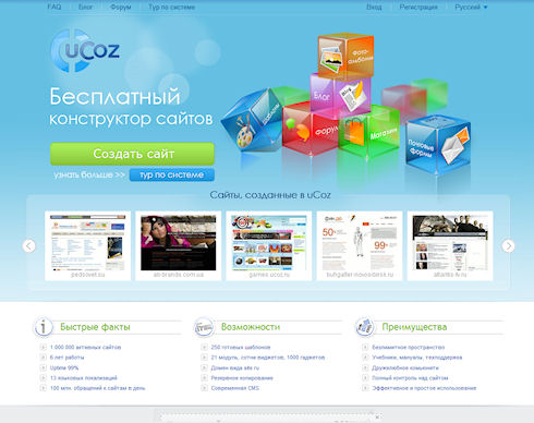 Как создать свой первый сайт?