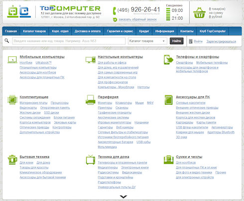 TopComputer – удивительный мир компьютеров!