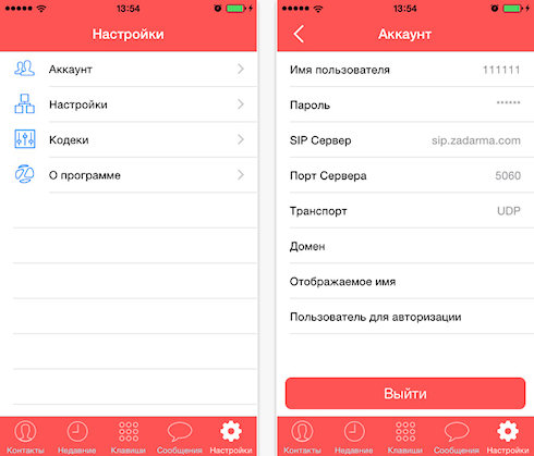 Универсальное VoIP-приложение проекта Zadarma
