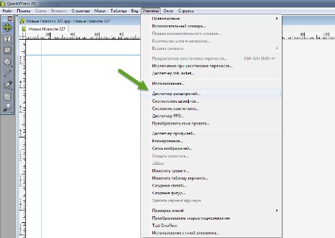 Уроки QuarkXPress 9: управление компонентами программы