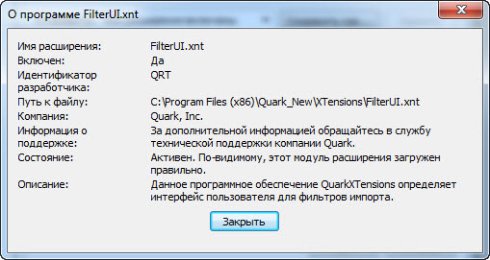 Уроки QuarkXPress 9: управление компонентами программы