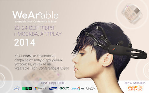 Все носимые технологии на Wearable Tech Conference & Expo