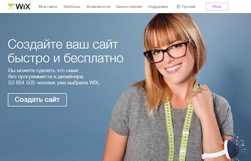 Wix – бесплатный конструктор сайтов нового поколения