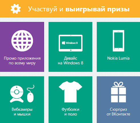 Wowzapp 2012 c 9 по 11 ноября