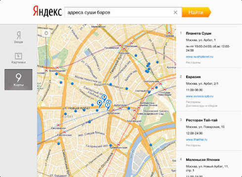 Яндекс.Поиск для iPad