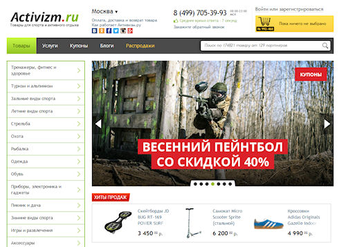 Жизнь в движении - более 500 услуг Активного отдыха на Активизм.ру