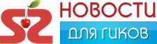 Новости для гиков - Логотип