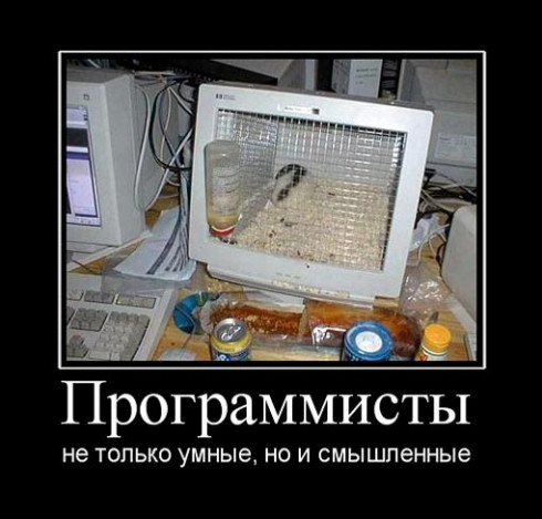 22 самых смешных демотиватора про программистов