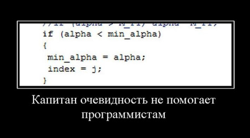 22 самых смешных демотиватора про программистов