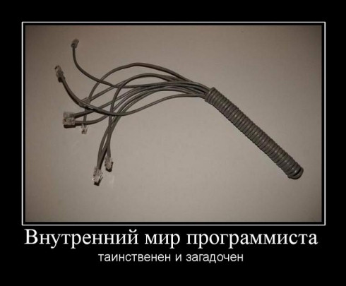 22 самых смешных демотиватора про программистов