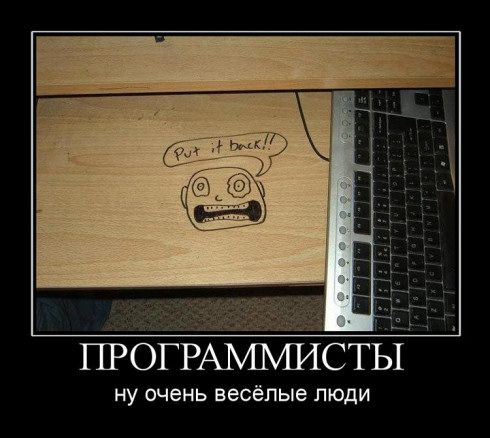22 самых смешных демотиватора про программистов