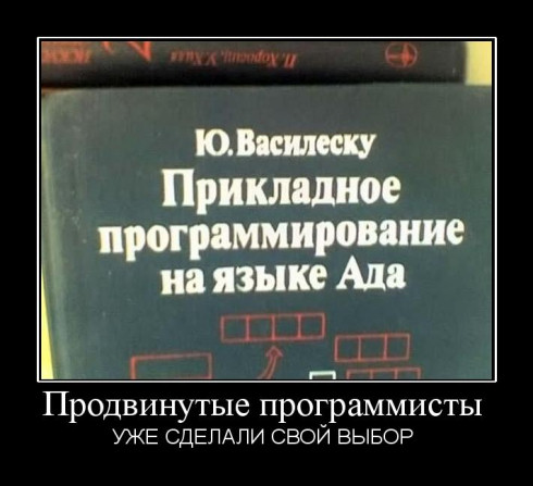 22 самых смешных демотиватора про программистов