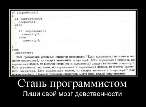 22 самых смешных демотиватора про программистов